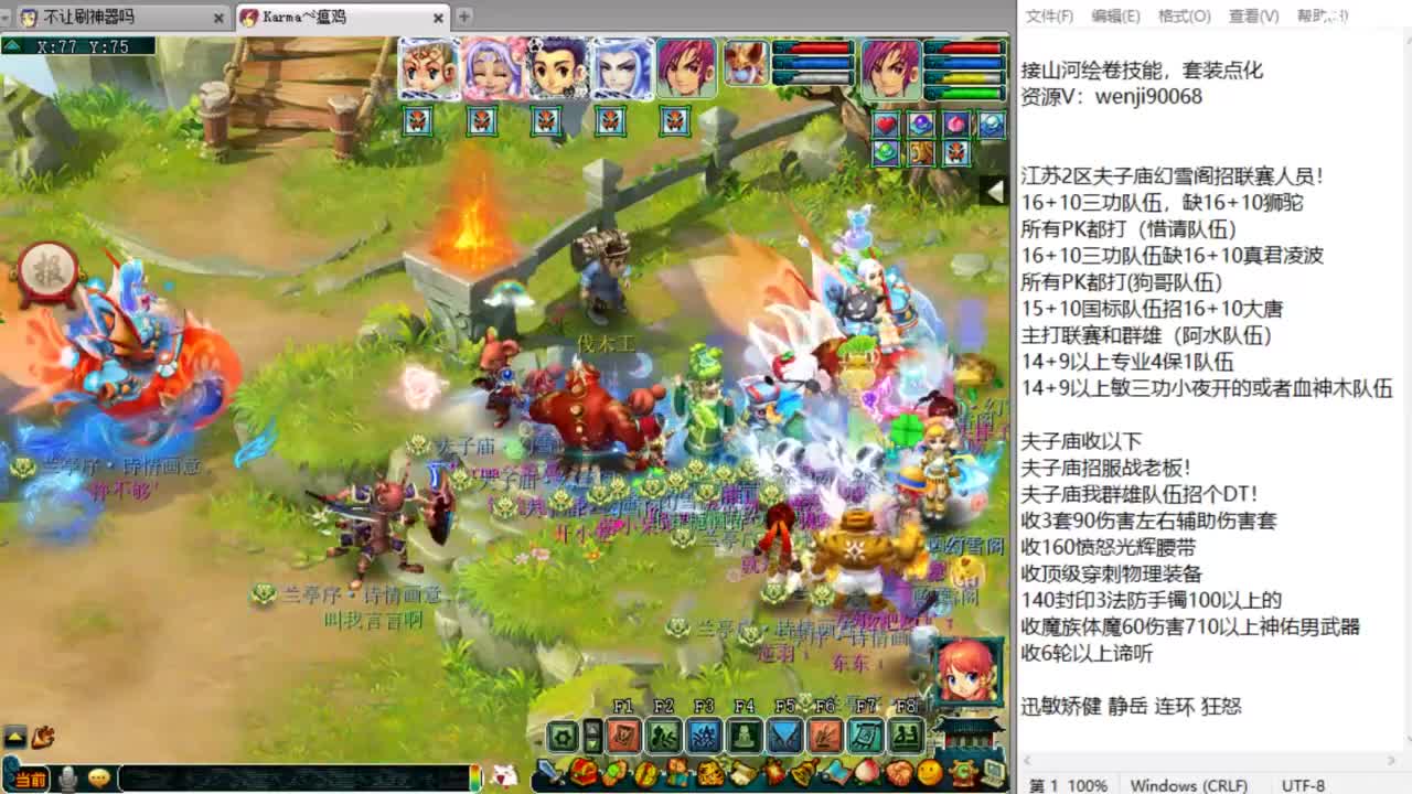 周五是帮战和华山！ 第3段