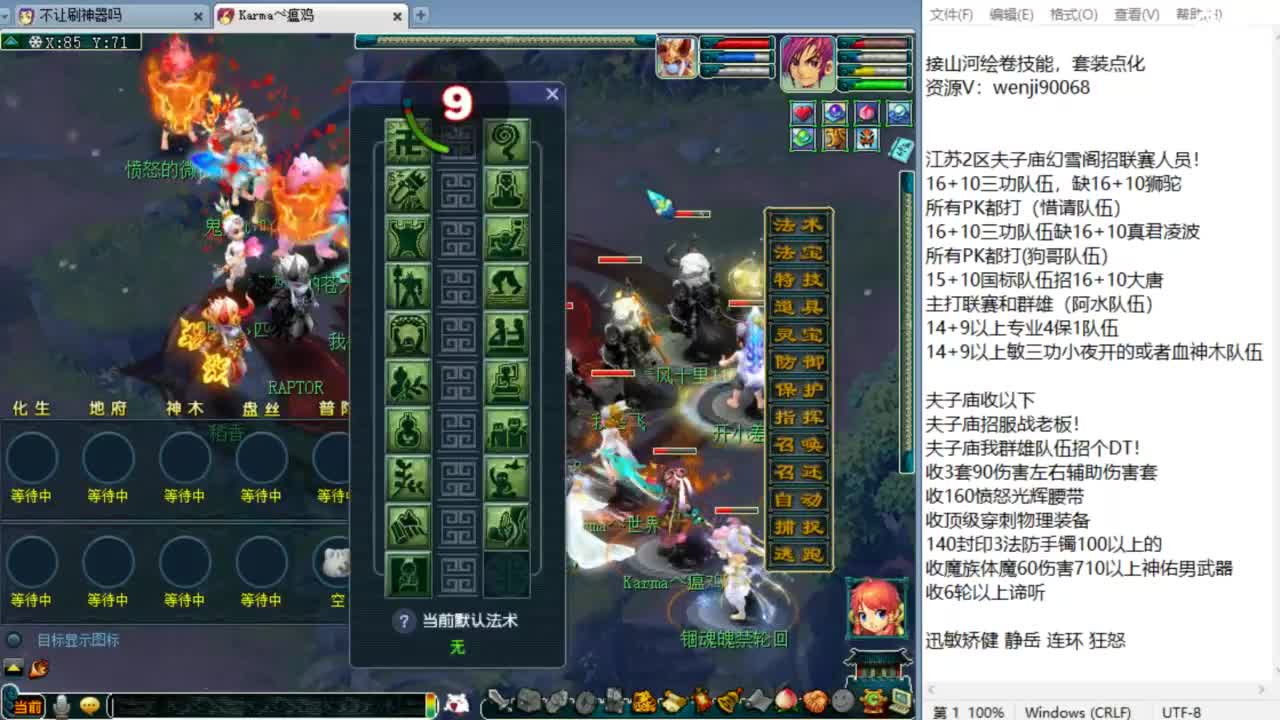 周五是帮战和华山！ 第4段