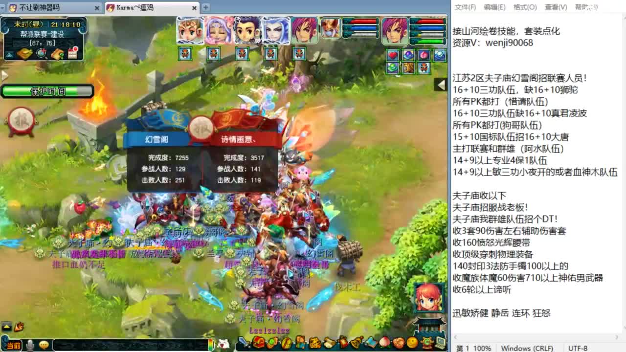 周五是帮战和华山！ 第5段