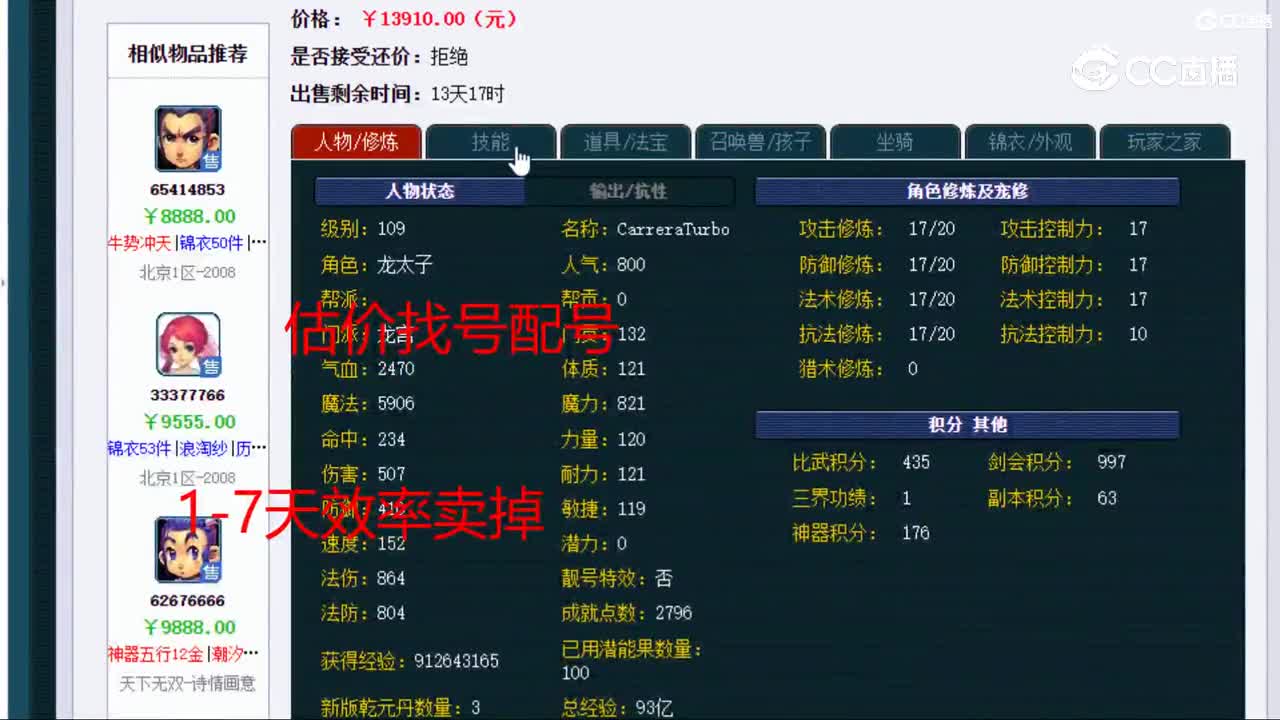 【主播点评】龙宫