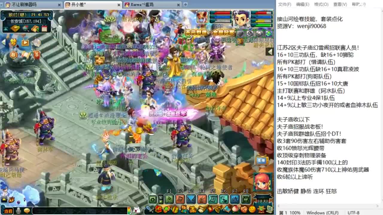 周五是帮战和华山！ 第6段