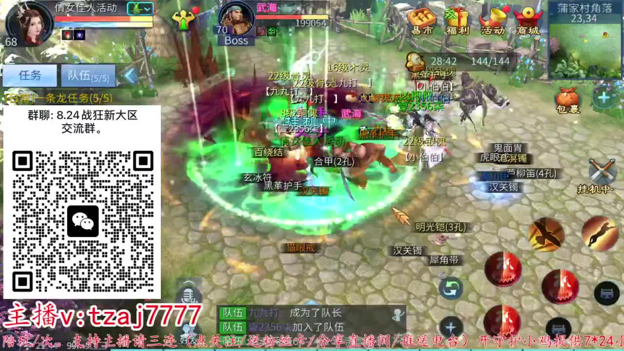 24小时散财暴鸡 第1段