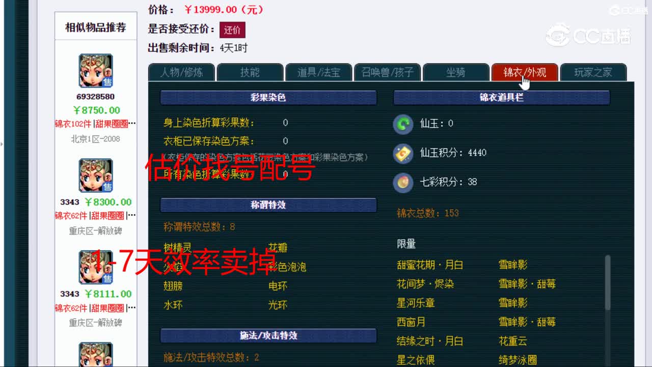 【主播点评】普陀山