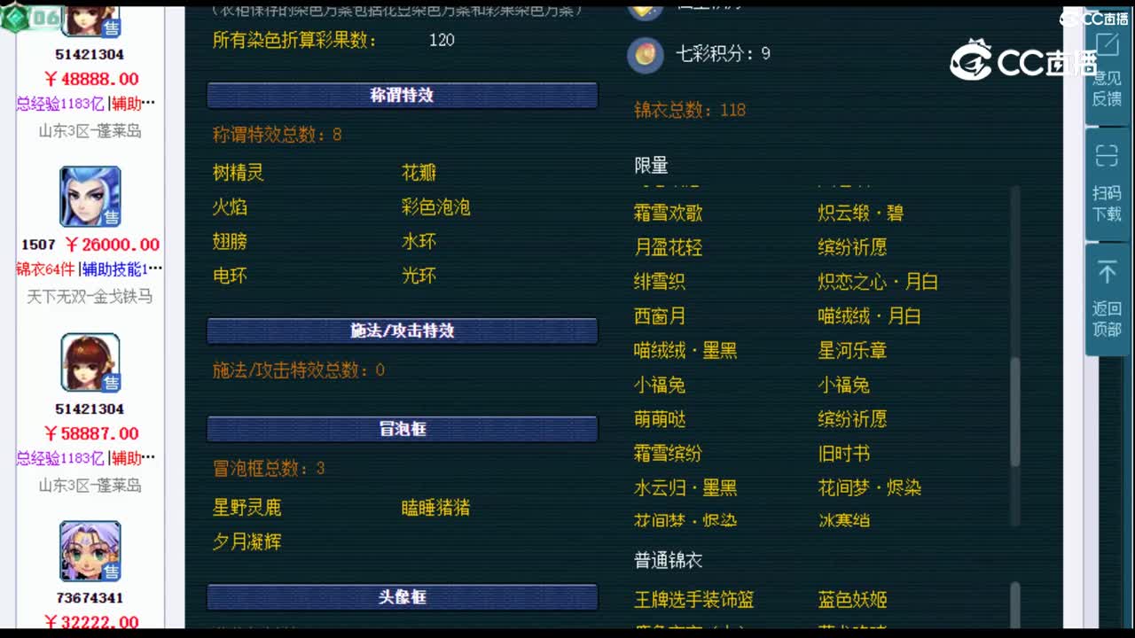 【主播点评】无底洞