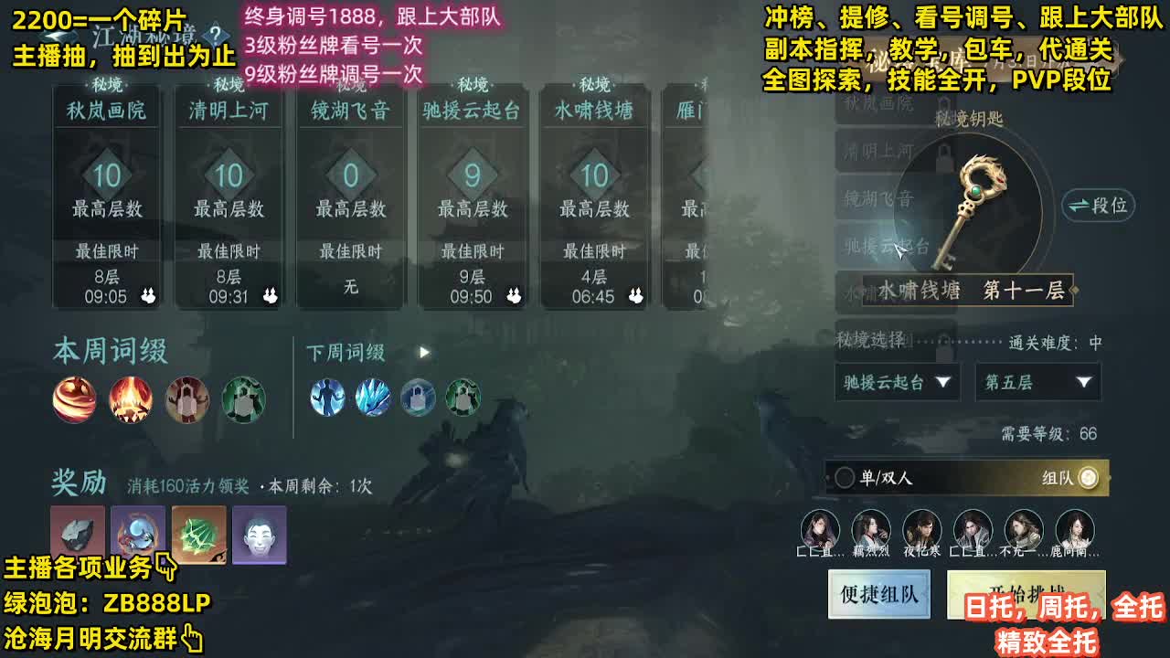 内测第一九灵，十大高手 第8段