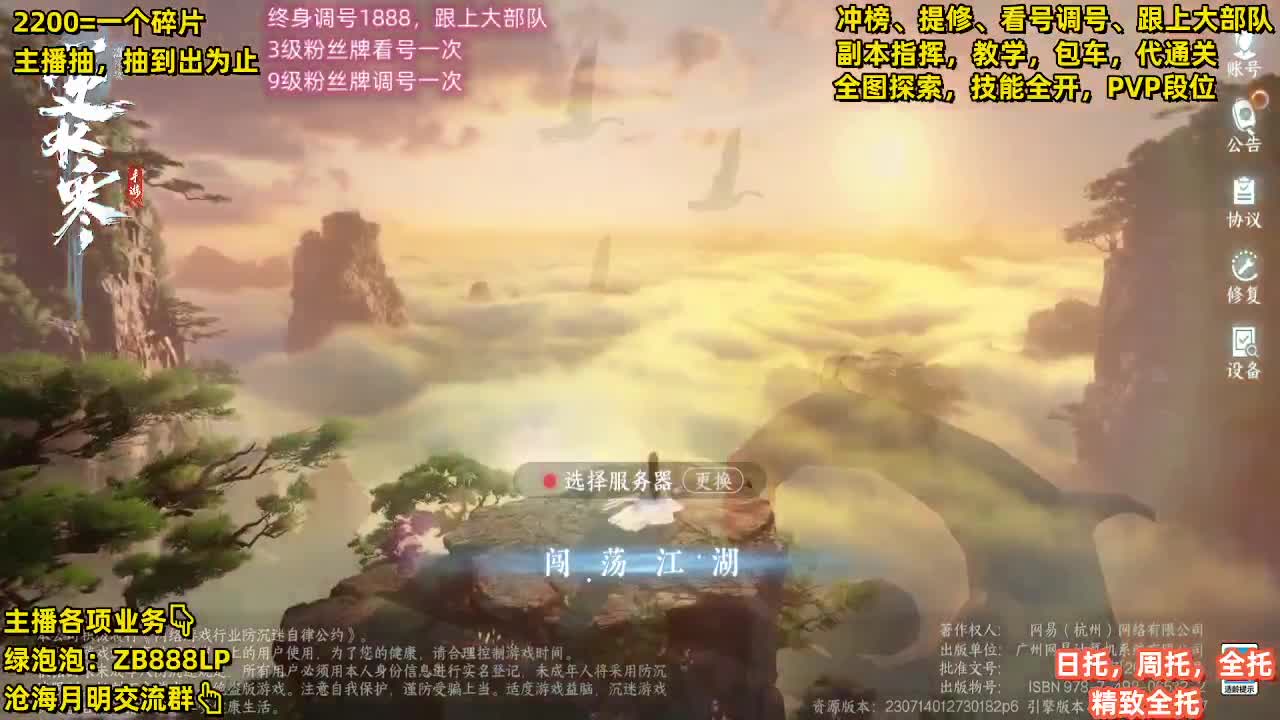 内测第一九灵，十大高手 第9段