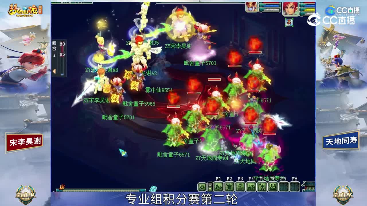 【2023全民PK赛】专业组积分赛第二轮：天地同寿 VS 宋李昊谢【CC情报站】