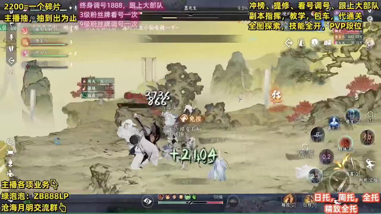 内测第一九灵，十大高手 第14段