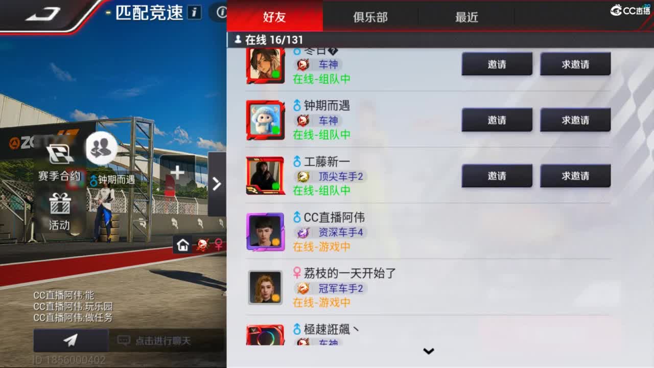 垫底上车神了！ 第1段