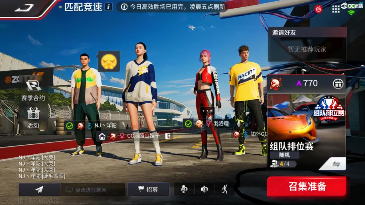 垫底上车神了！ 第6段