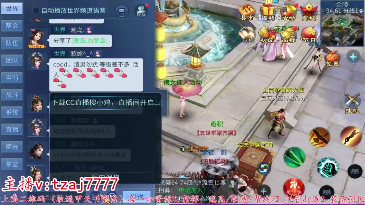 24小时散财暴鸡 第2段