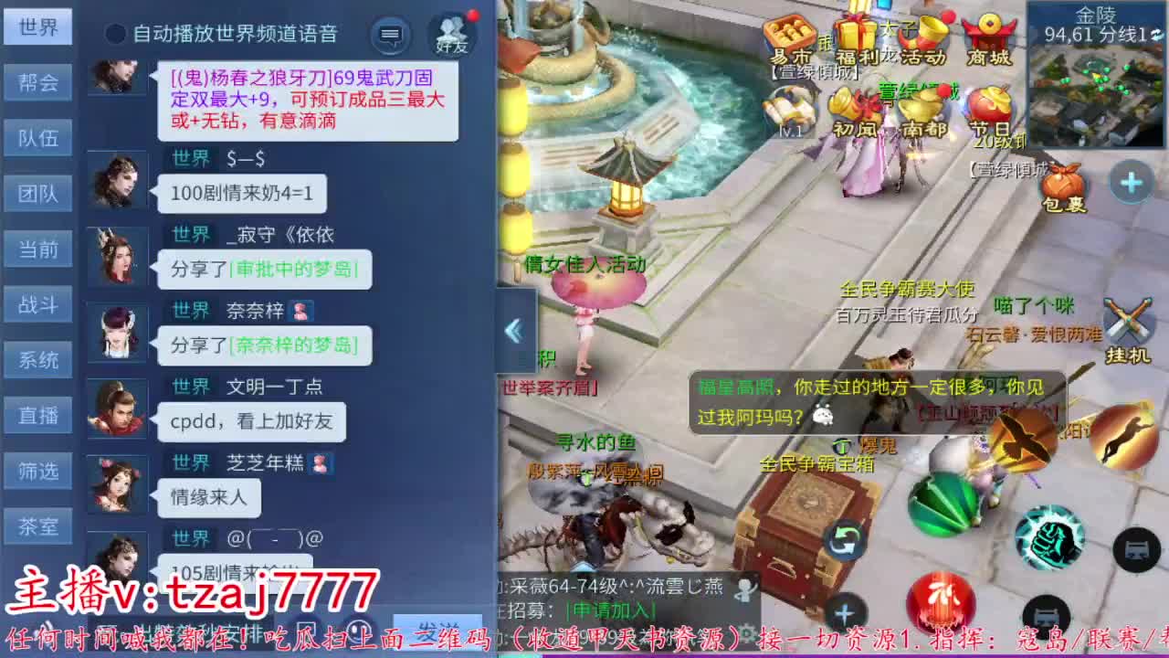 24小时散财暴鸡 第4段