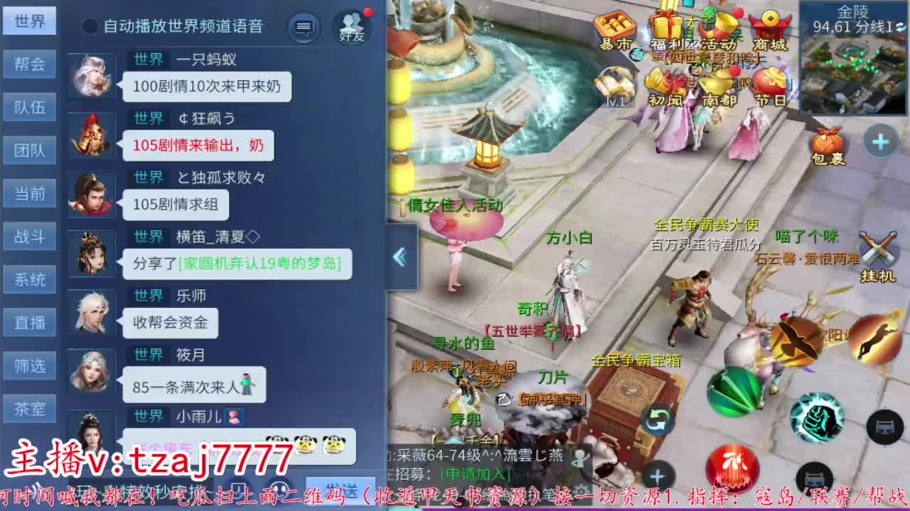 24小时散财暴鸡 第5段