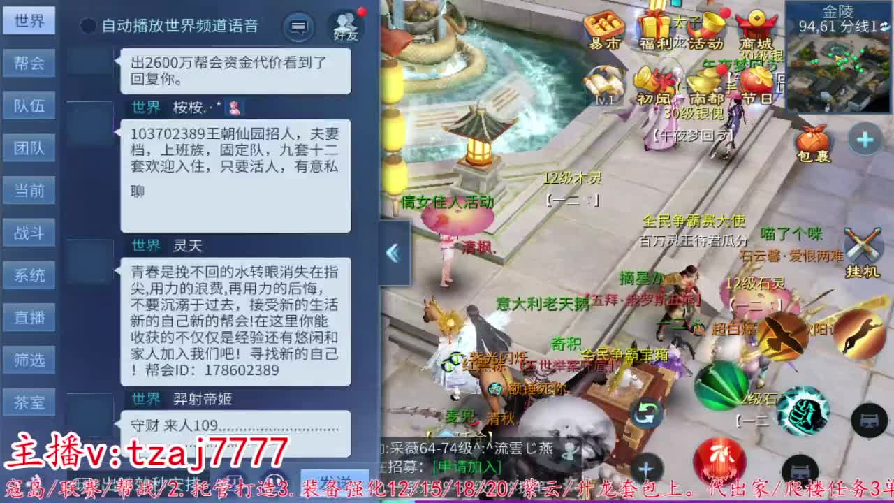 24小时散财暴鸡 第6段