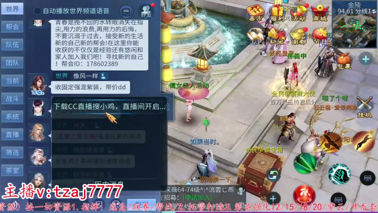 24小时散财暴鸡 第7段