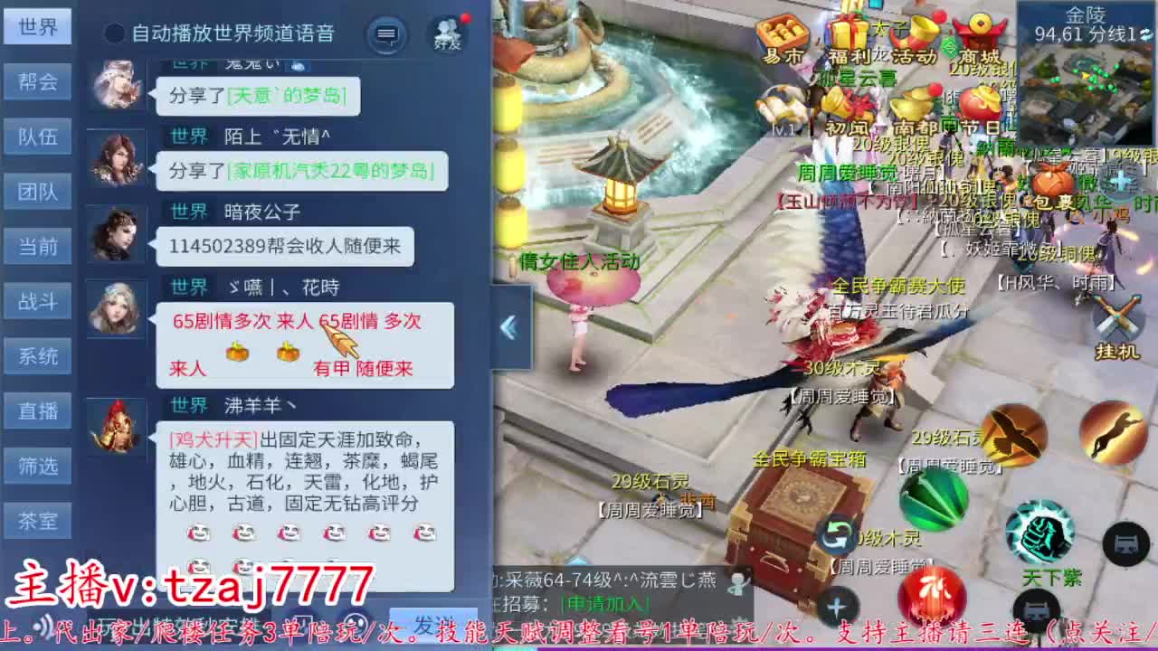 24小时散财暴鸡 第8段