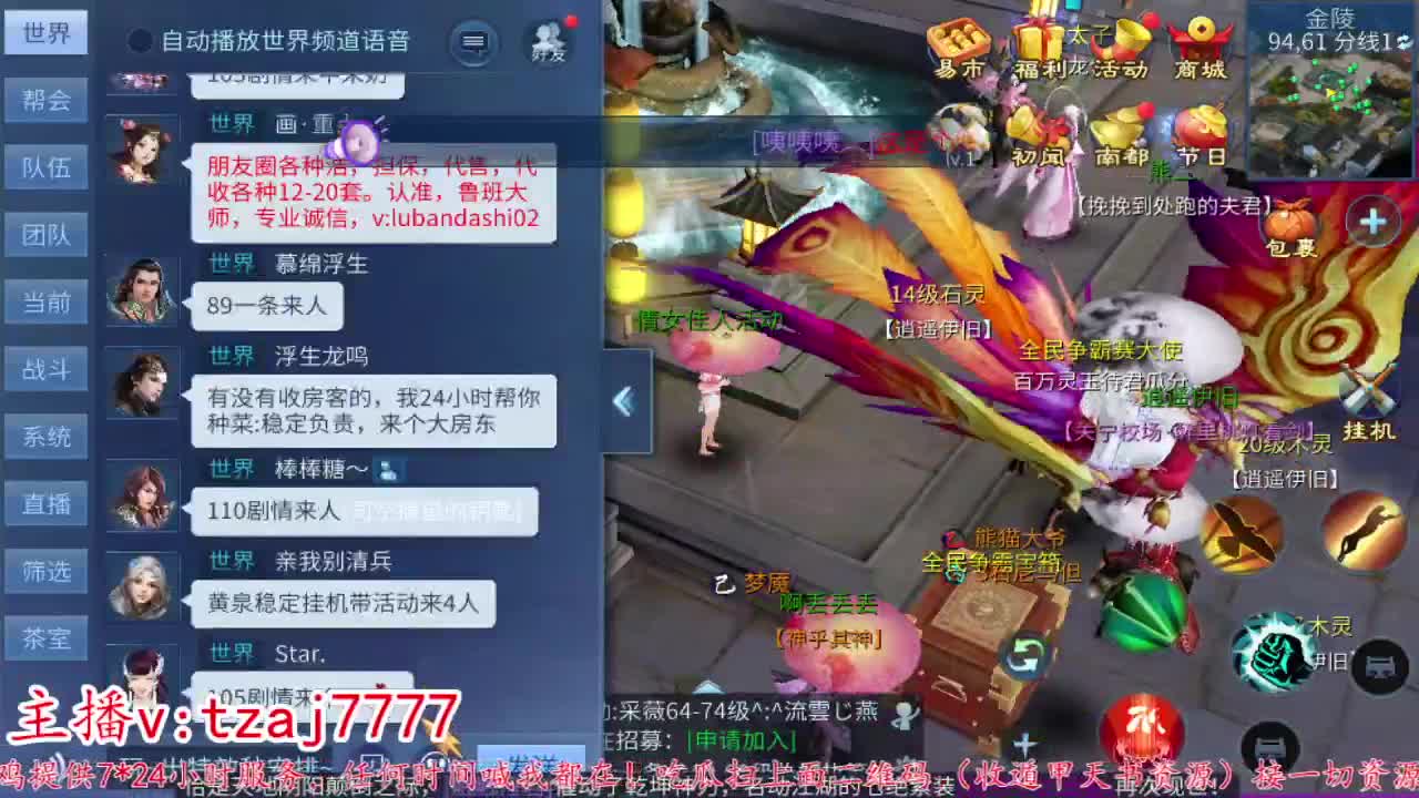 24小时散财暴鸡 第9段