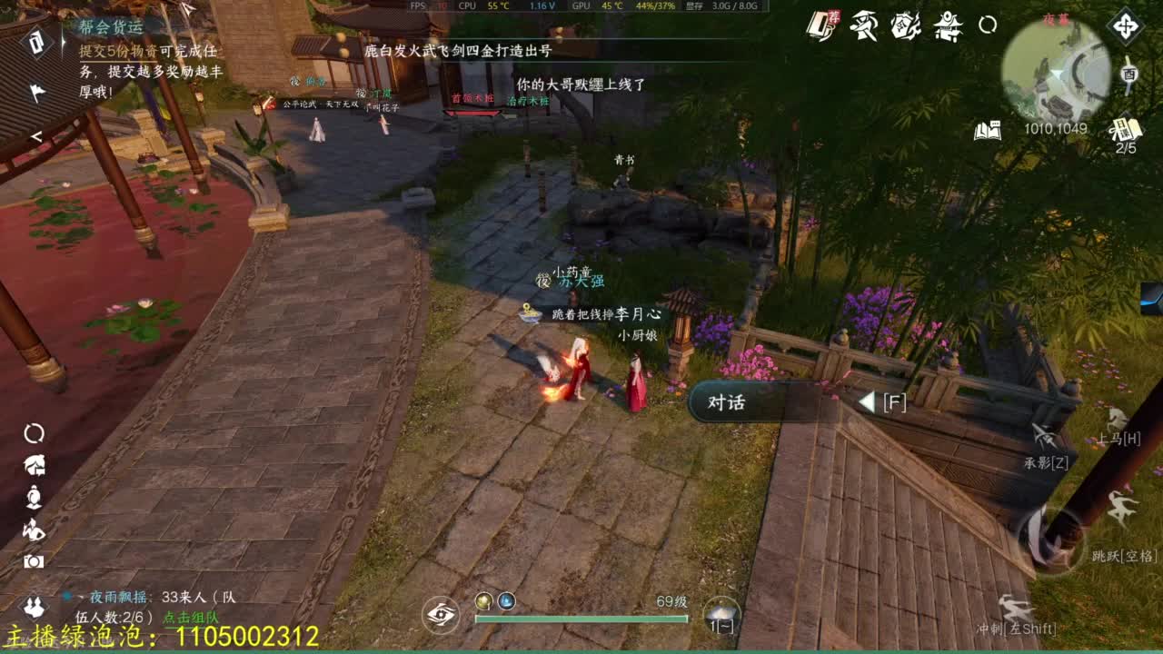 大家一起国服第一 第1段
