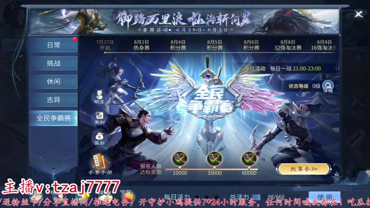 24小时散财暴鸡 第10段