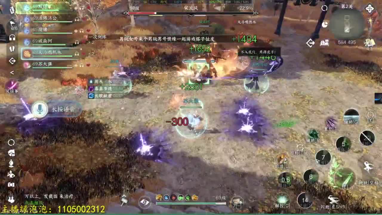 大家一起国服第一 第2段