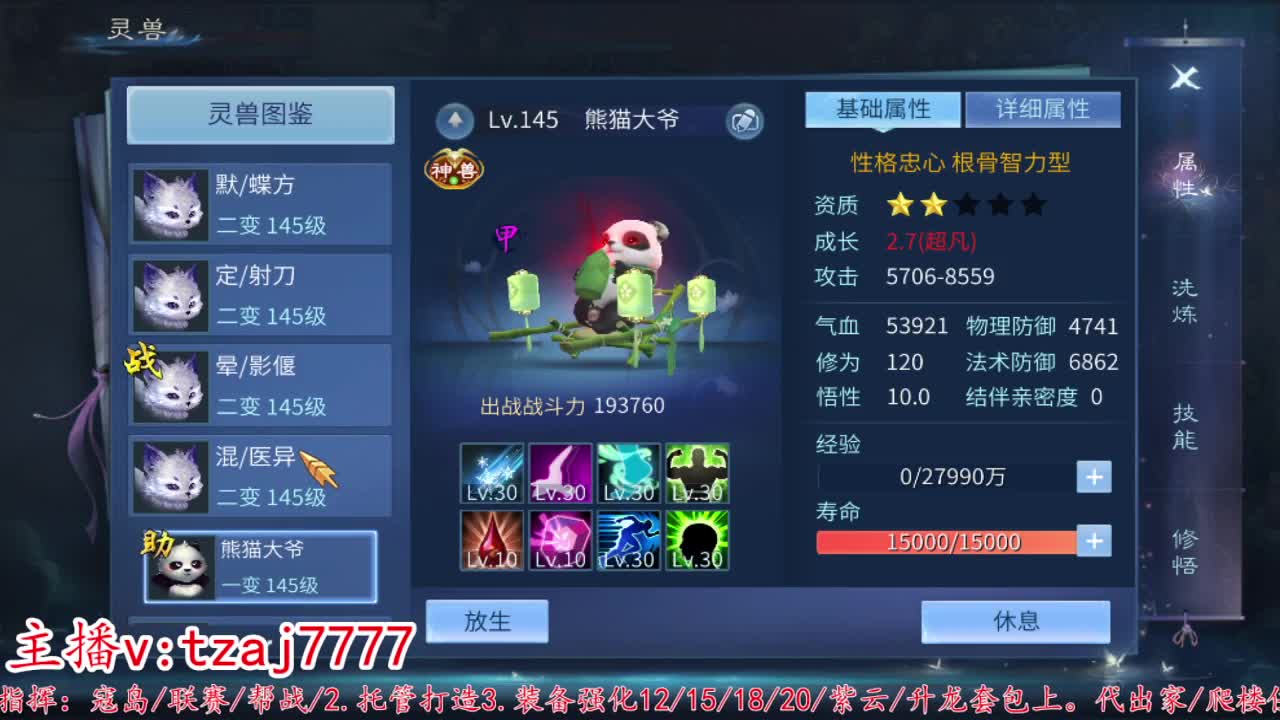 24小时散财暴鸡 第11段