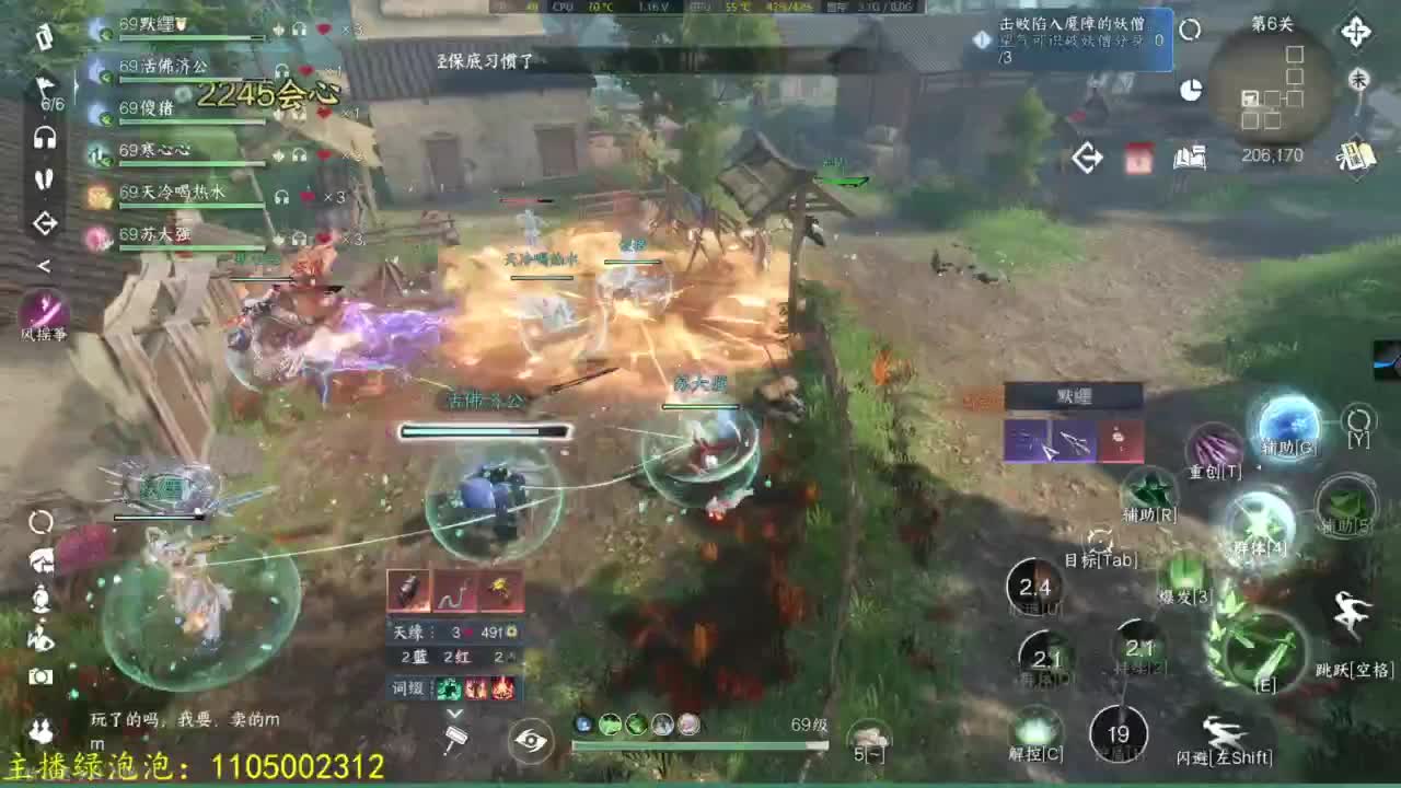 大家一起国服第一 第4段