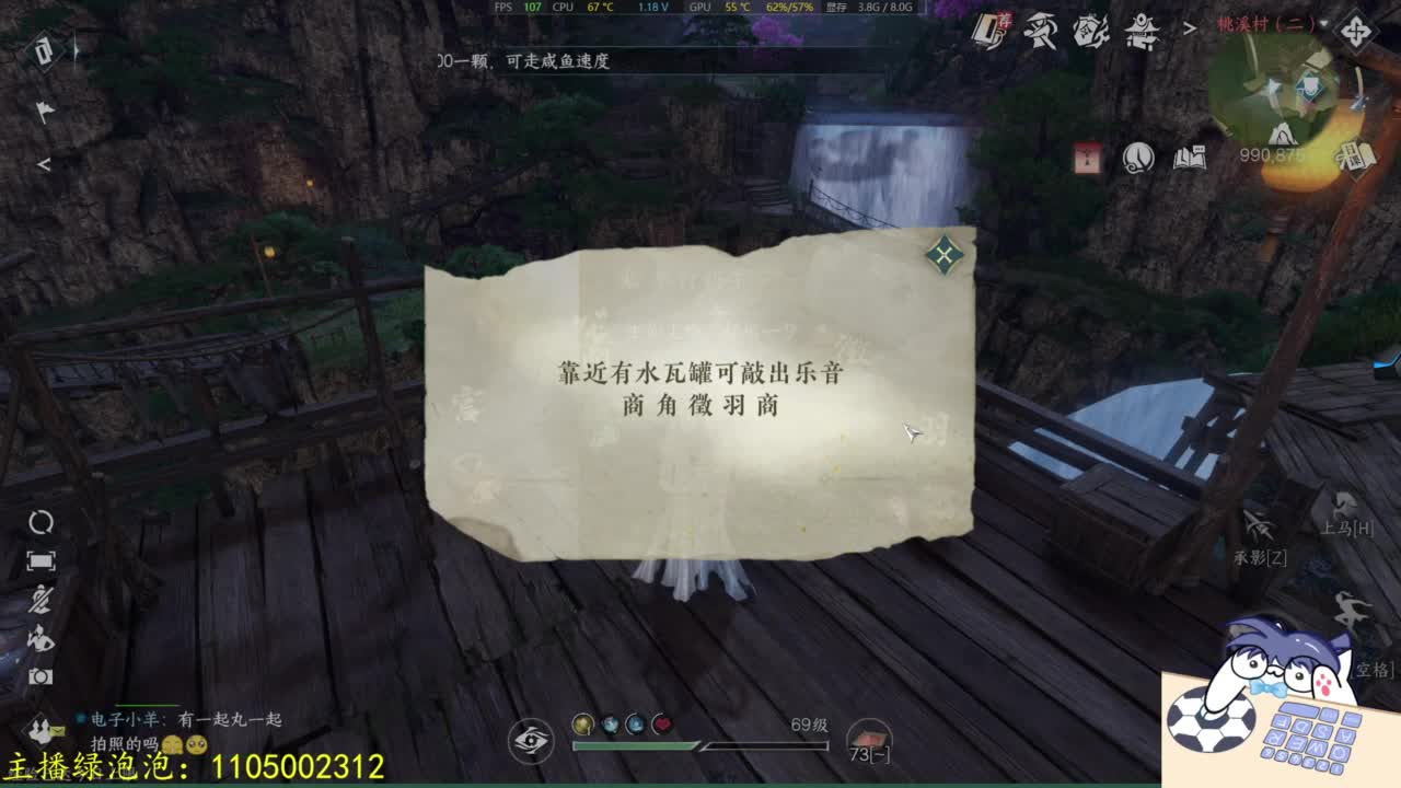 大家一起国服第一 第10段