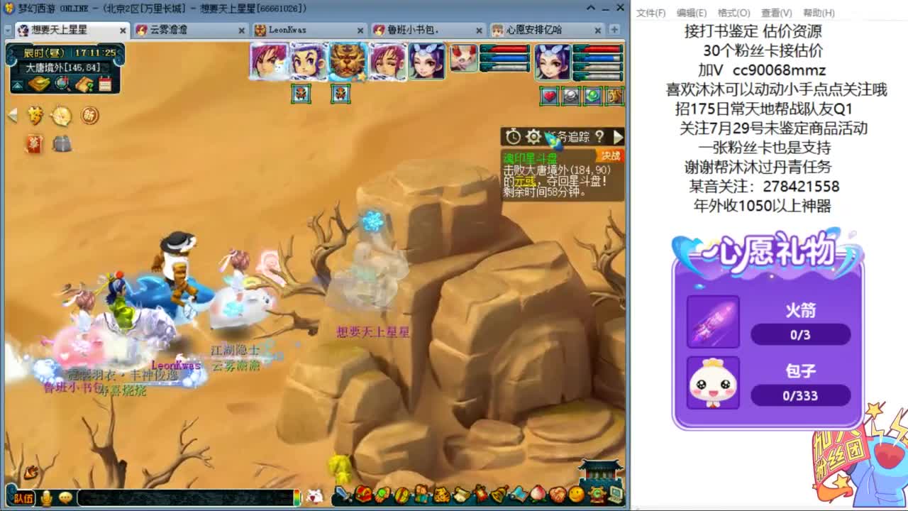 关注7.29号未鉴定商品活动ღ 第2段