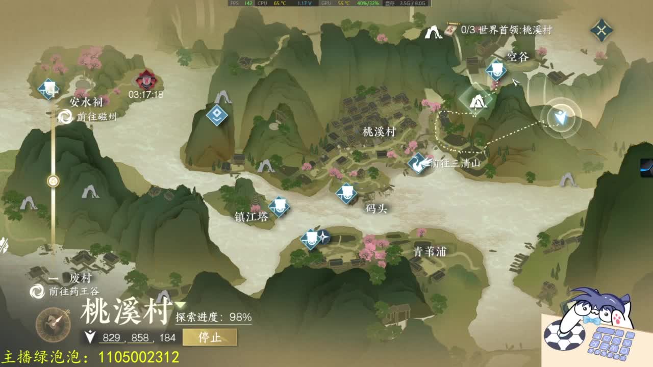 大家一起国服第一 第12段