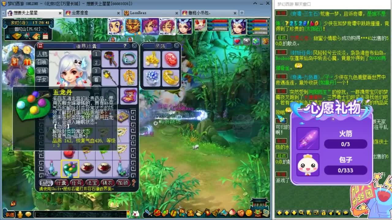 关注7.29号未鉴定商品活动ღ 第3段