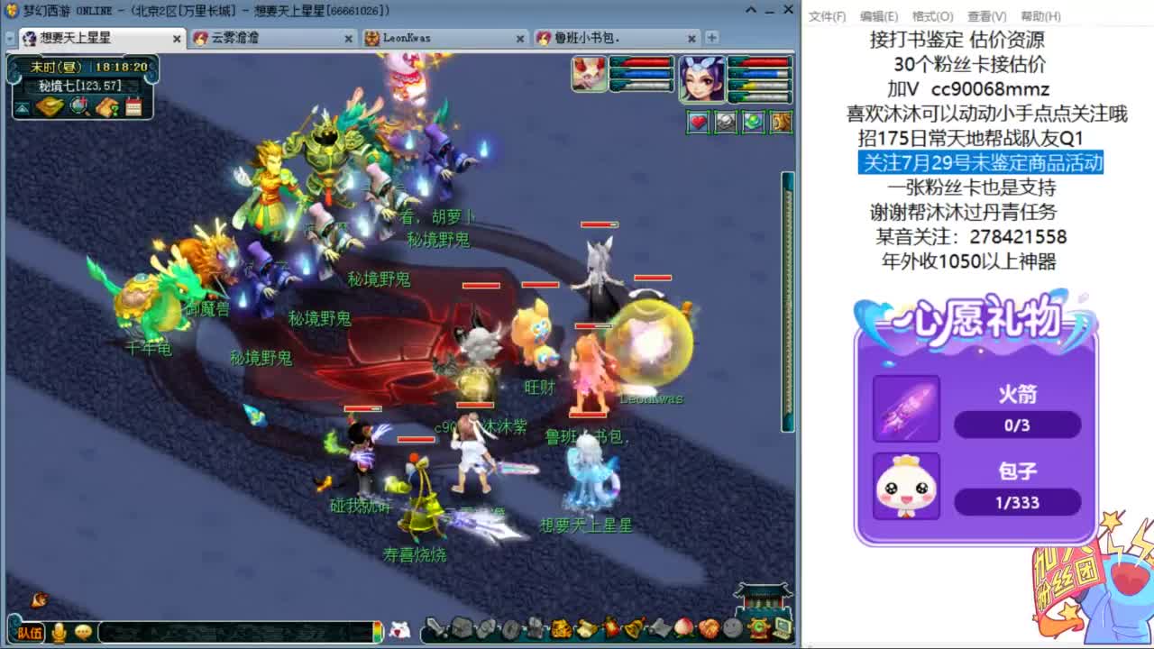 关注7.29号未鉴定商品活动ღ 第4段