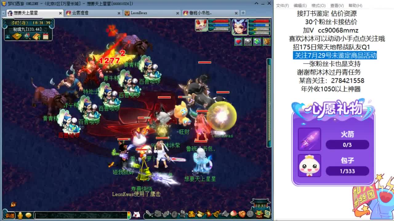 关注7.29号未鉴定商品活动ღ 第5段