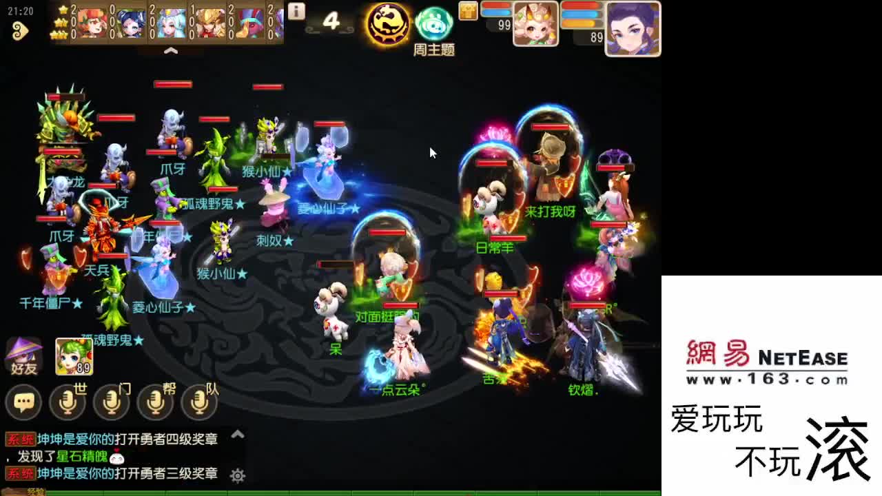 好久不见 第2段