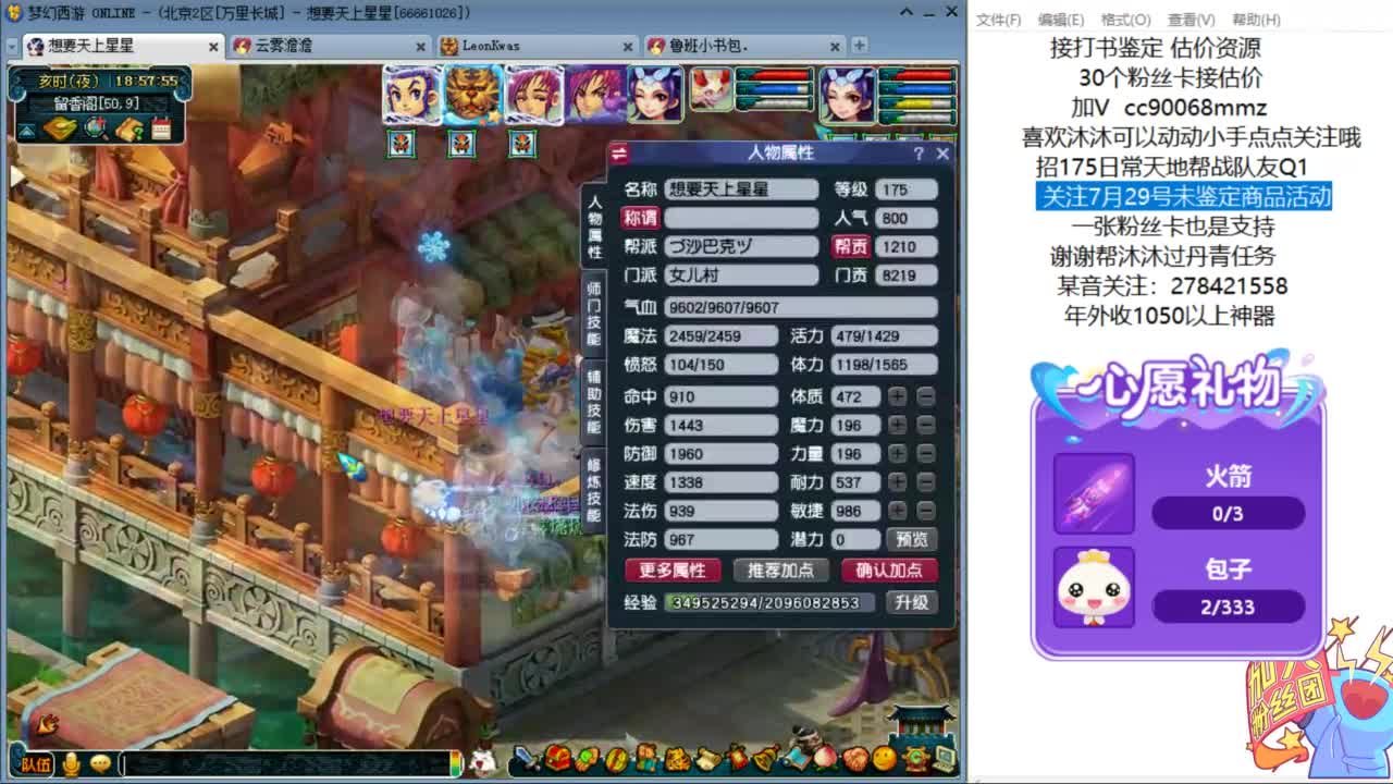 关注7.29号未鉴定商品活动ღ 第6段