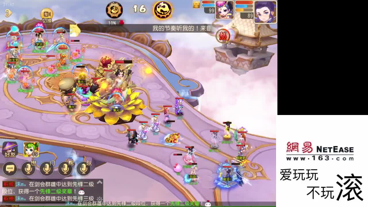 好久不见 第3段