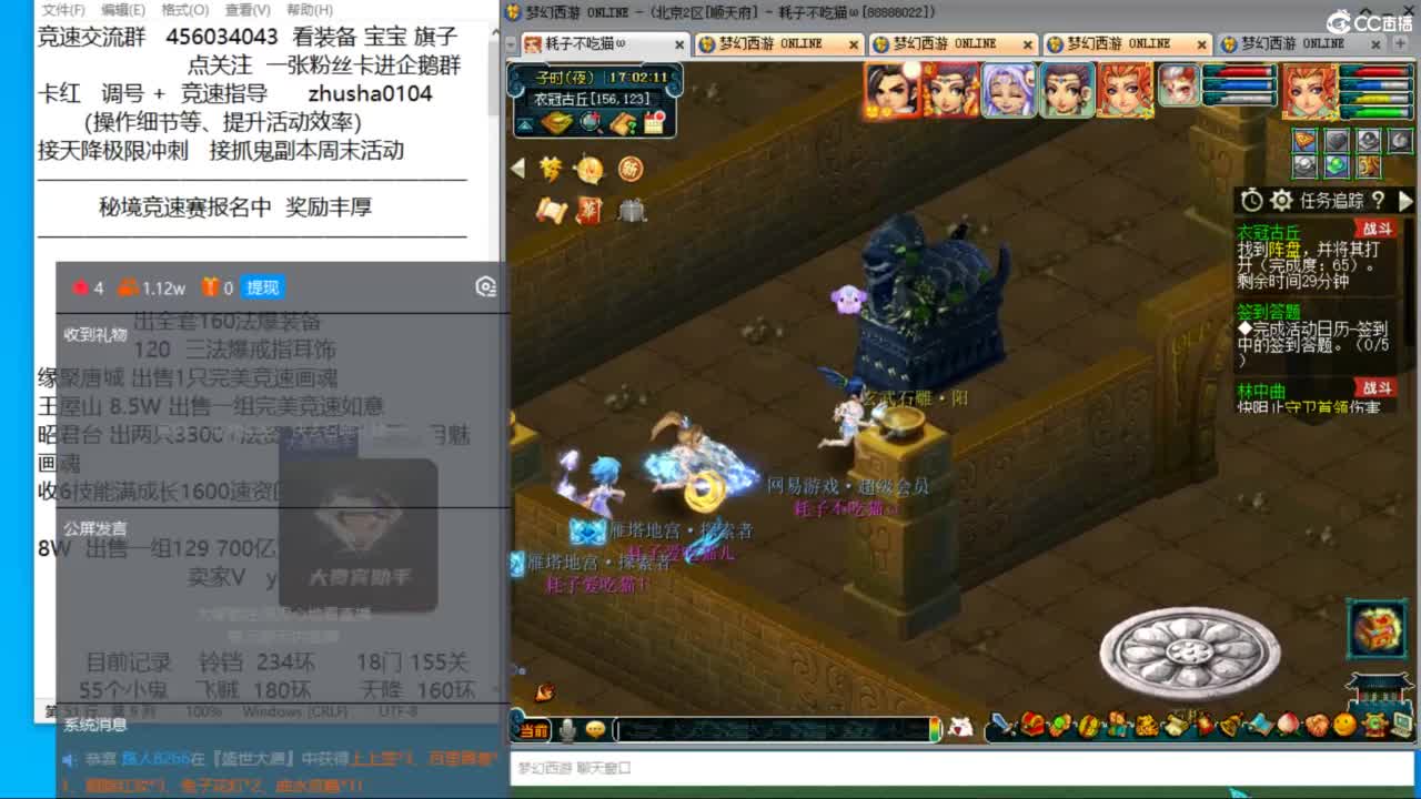 晚上日光岩凌波4女魃天降冲刺 第1段