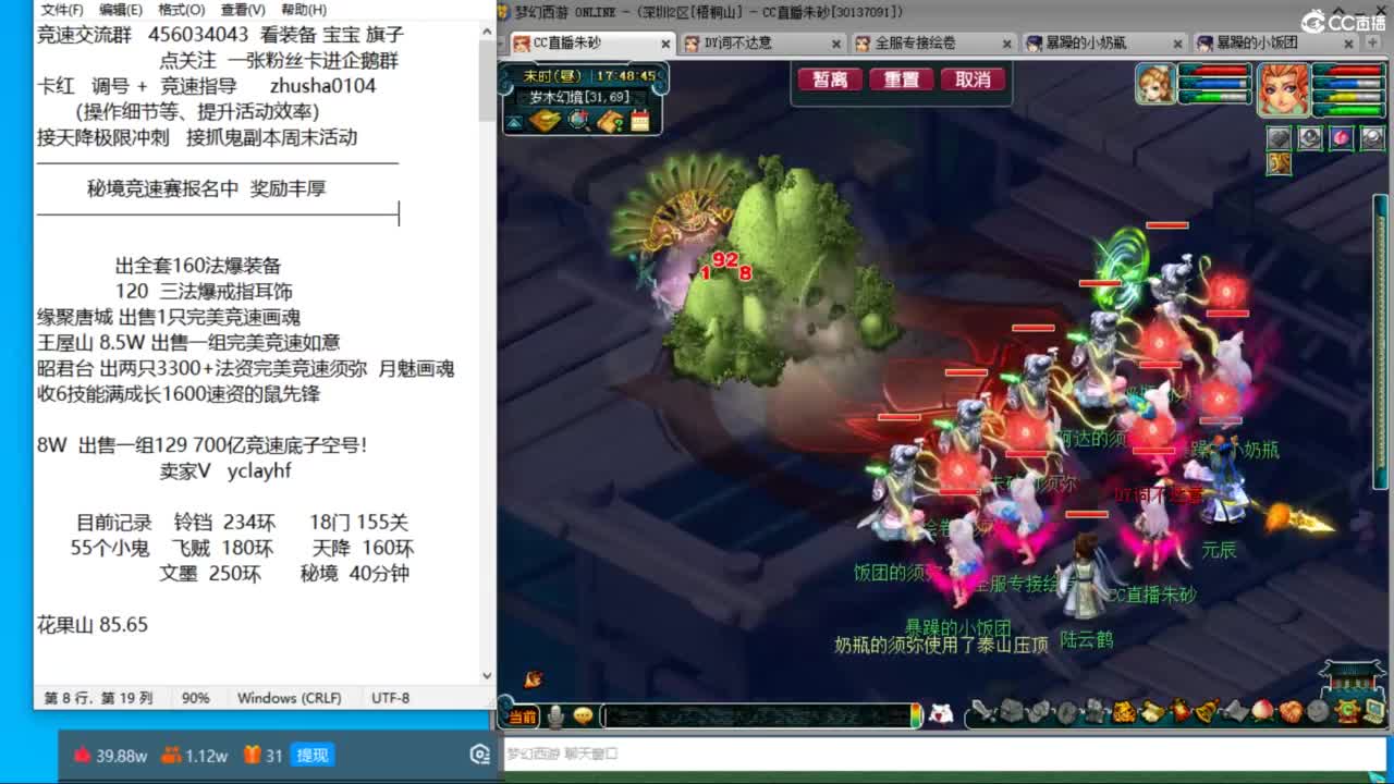 晚上日光岩凌波4女魃天降冲刺 第2段