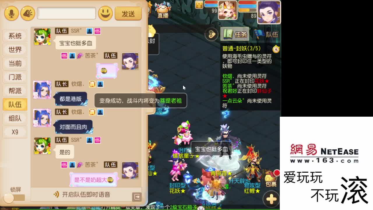 好久不见 第4段