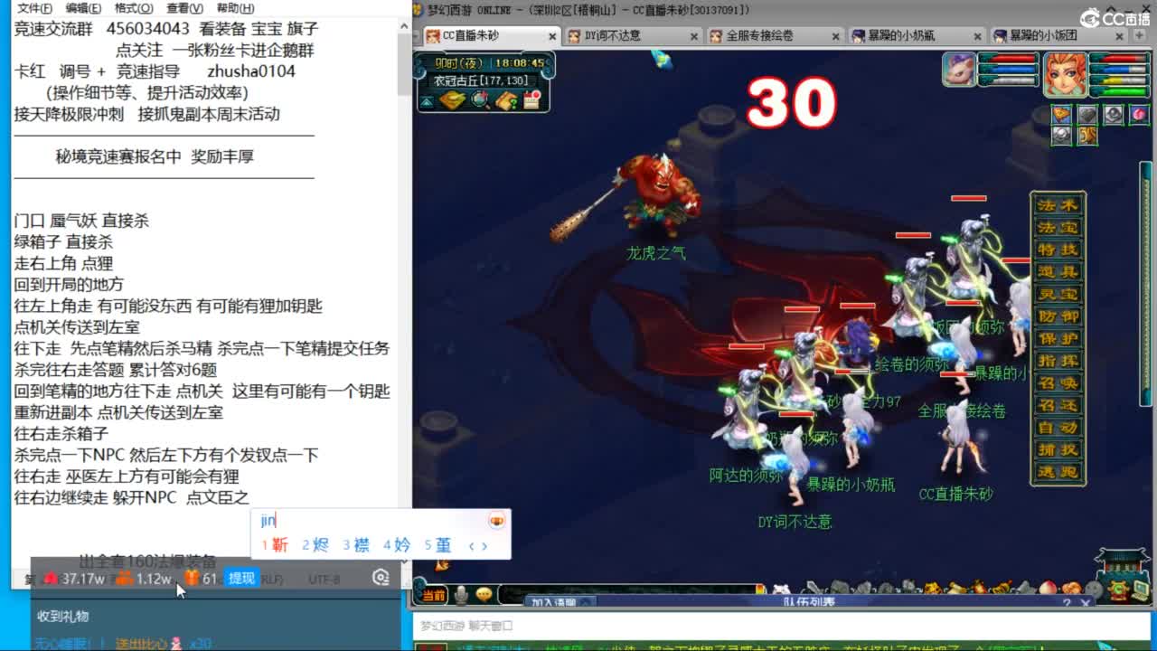 晚上日光岩凌波4女魃天降冲刺 第3段