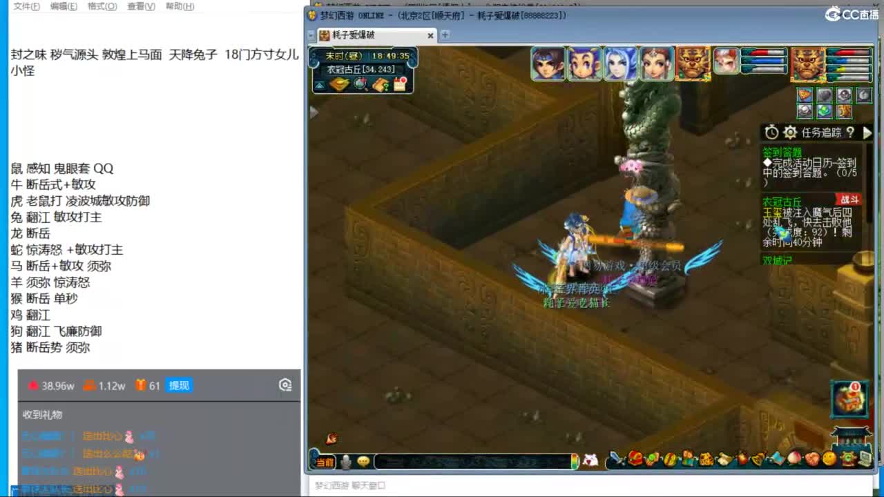 晚上日光岩凌波4女魃天降冲刺 第4段