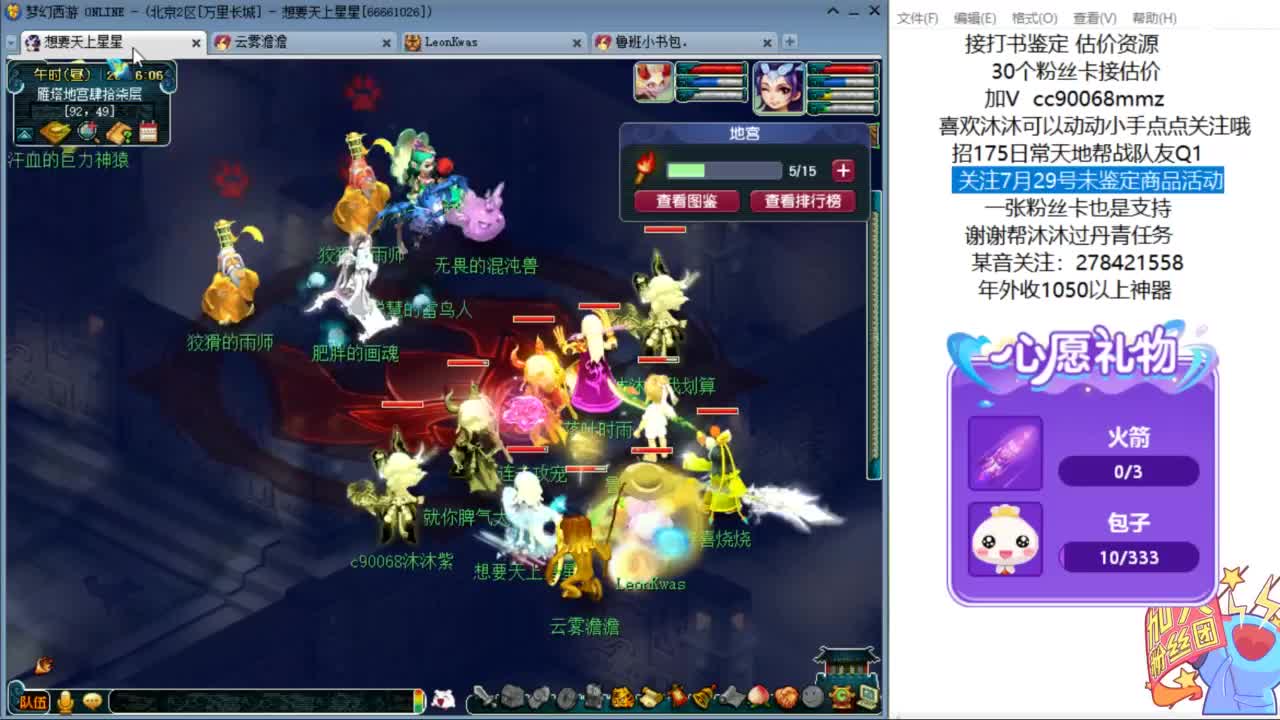 关注7.29号未鉴定商品活动ღ 第8段