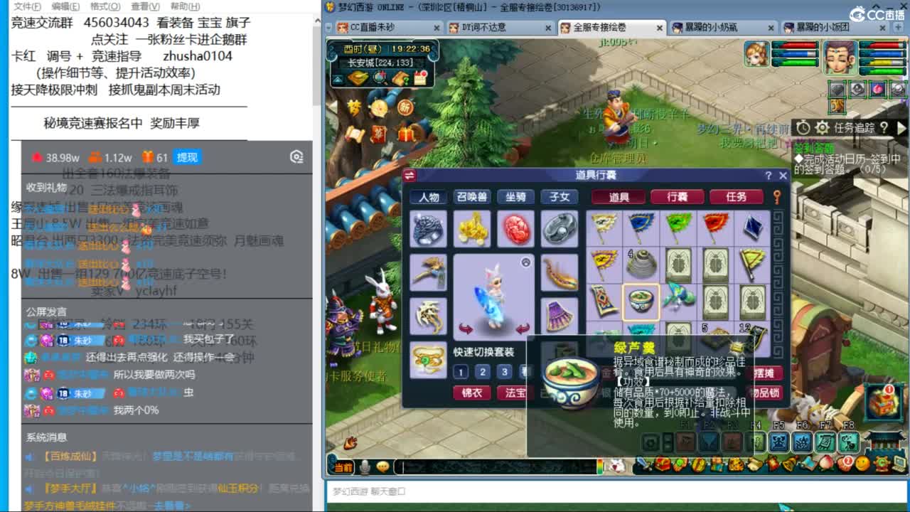 晚上日光岩凌波4女魃天降冲刺 第5段