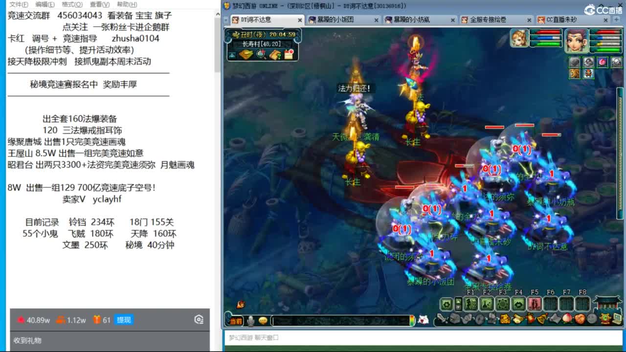 晚上日光岩凌波4女魃天降冲刺 第7段