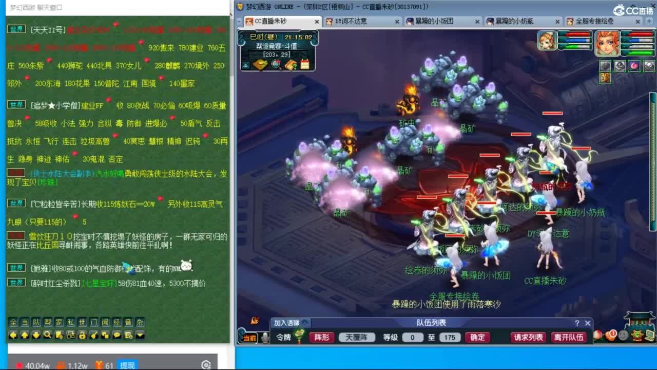 晚上日光岩凌波4女魃天降冲刺 第9段