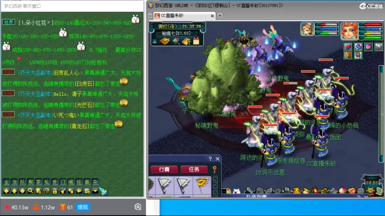 晚上日光岩凌波4女魃天降冲刺 第10段