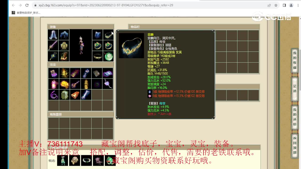 春暖花开200级女魔