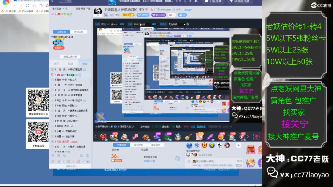 老妖网易大神甄选CBG 接关宁 第1段