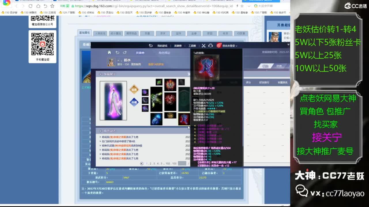 老妖网易大神甄选CBG 接关宁 第2段