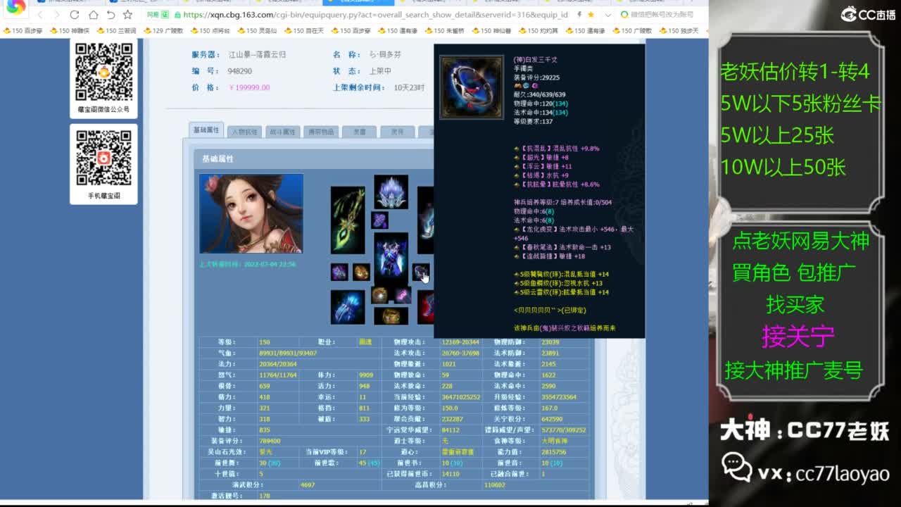 老妖网易大神甄选CBG 接关宁 第4段