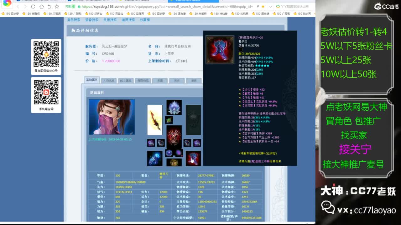 老妖网易大神甄选CBG 接关宁 第5段